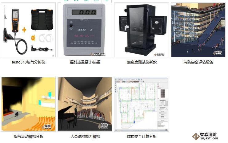 湖南湖南消防安全评估设备配置报价